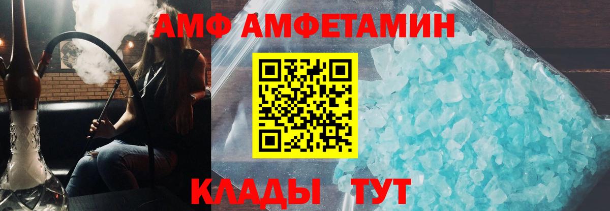 АМФЕТАМИН 98% Магнитогорск