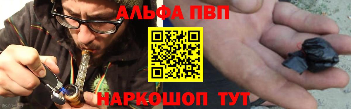 Альфа ПВП кристаллы  Alpha PVP Crystall  Магнитогорск  Альфа ПВП  Вход с VPN 