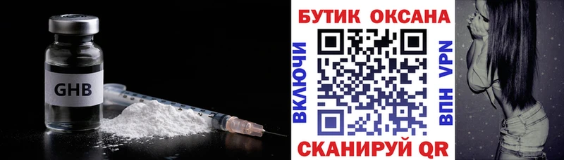 даркнет наркотические препараты  Магнитогорск  БУТИРАТ бутандиол 