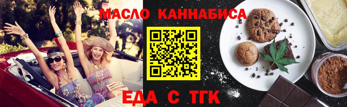 Canna-Cookies марихуана Магнитогорск