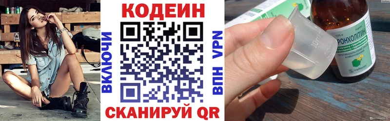 как найти Магнитогорск Кодеин Purple Drank