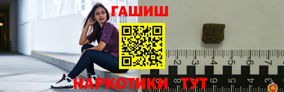 ГАШИШ хэш  ГАШ  Магнитогорск  ГАШИШ ice o lator  Вход с VPN 