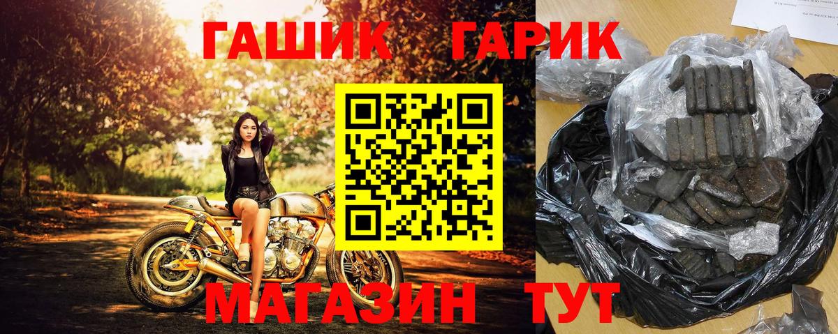 ГАШ индика сатива Магнитогорск