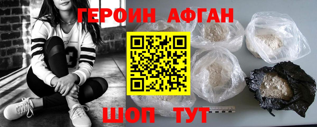 Героин  ГЕРОИН белый  Вход с VPN  Магнитогорск 