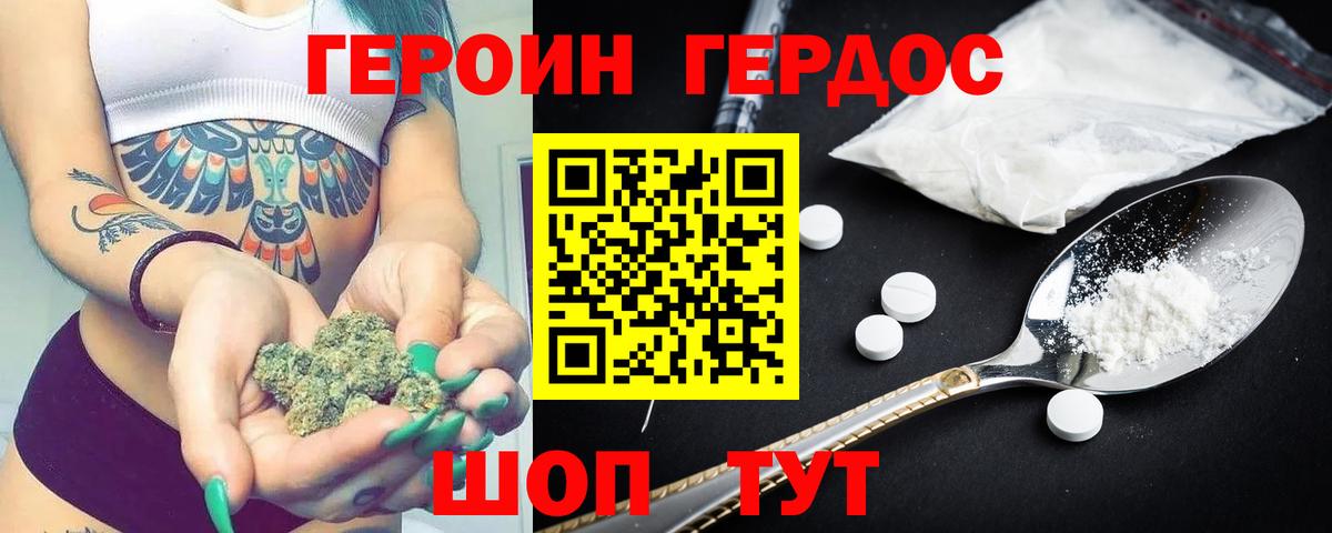Героин герыч Магнитогорск