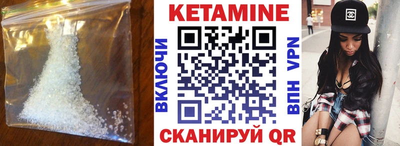 Кетамин ketamine  Магнитогорск 