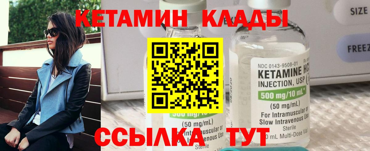 Кетамин ketamine  Кетамин ketamine  Вход с VPN  Магнитогорск 