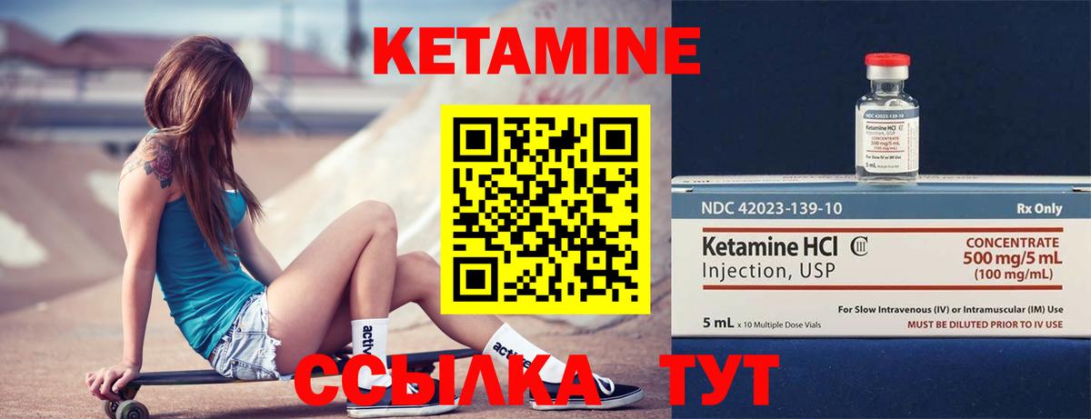 КЕТАМИН VHQ Магнитогорск