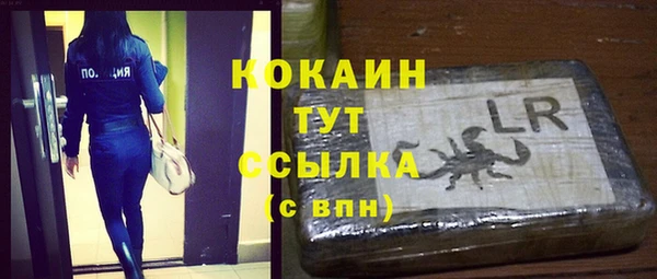 кокаин премиум Абинск