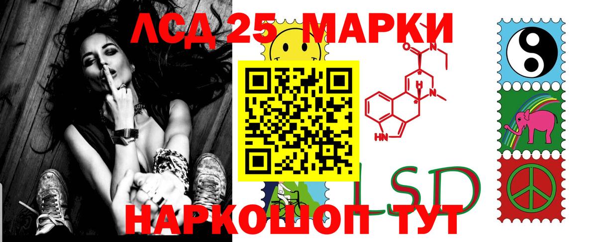 LSD-25 экстази кислота  Вход с VPN  Магнитогорск  LSD-25 экстази ecstasy 