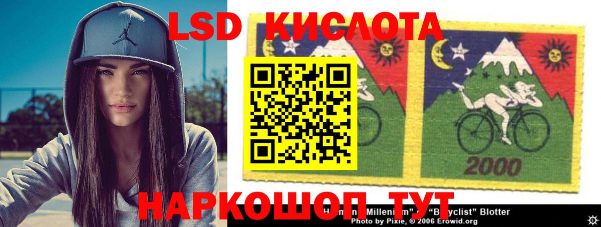 Лсд 25 экстази ecstasy Магнитогорск