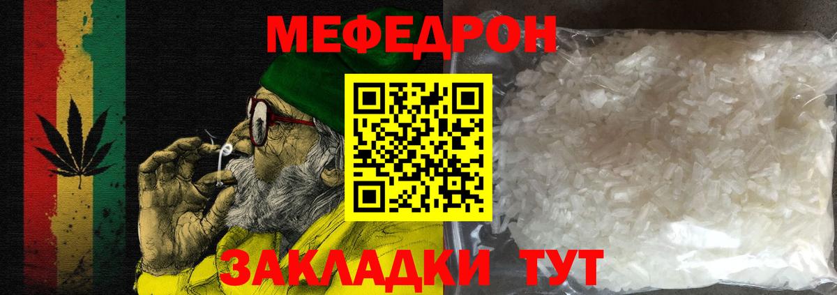 Меф VHQ  Мефедрон  Магнитогорск  Вход с VPN 