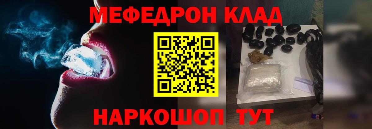 Меф мяу мяу кристаллы Магнитогорск