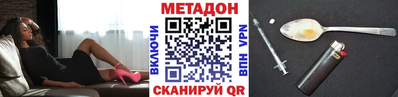 Метадон VHQ Магнитогорск
