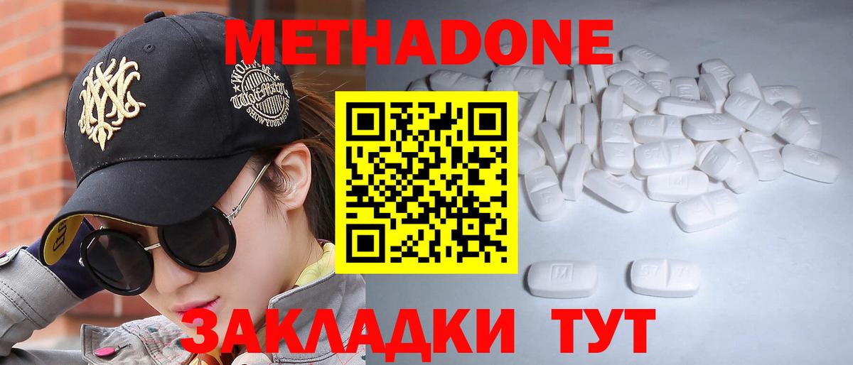 Магнитогорск  МЕТАДОН мёд  Вход с VPN 