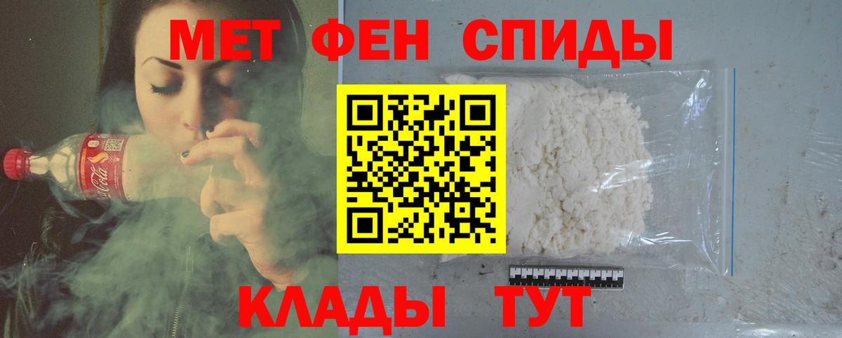 Магнитогорск  МЕТАМФЕТАМИН винт  Вход с VPN 