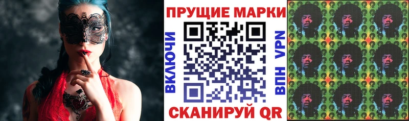 Наркотические марки 1500мкг Магнитогорск