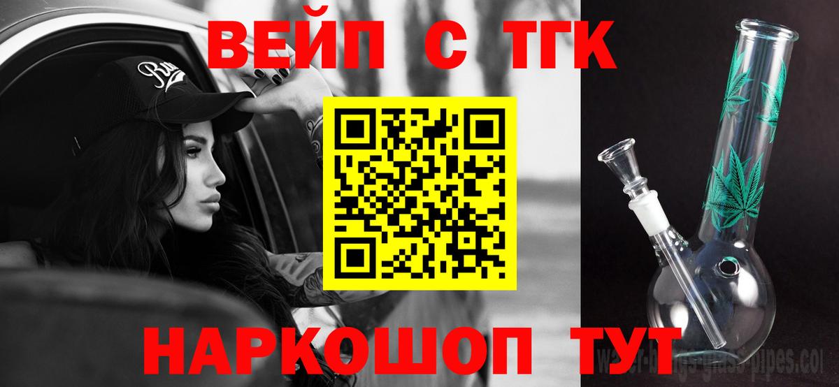 ТГК жижа Магнитогорск
