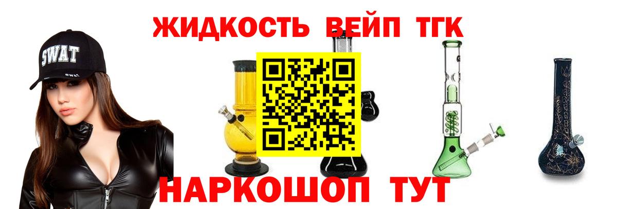 Дистиллят ТГК концентрат  где купить наркотик  Вход с VPN  Магнитогорск  Дистиллят ТГК вейп 